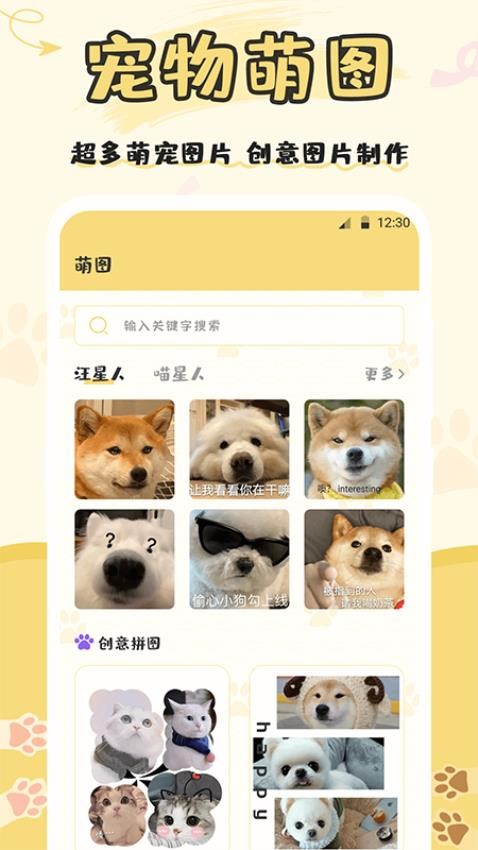 人猫人狗交流app3.17