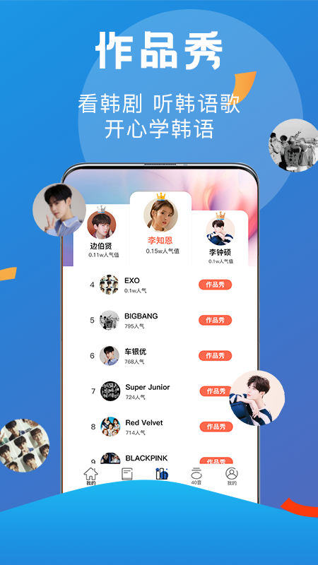 哆啦韩语appv1.5.0