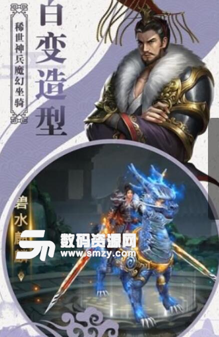 贪玩龙将