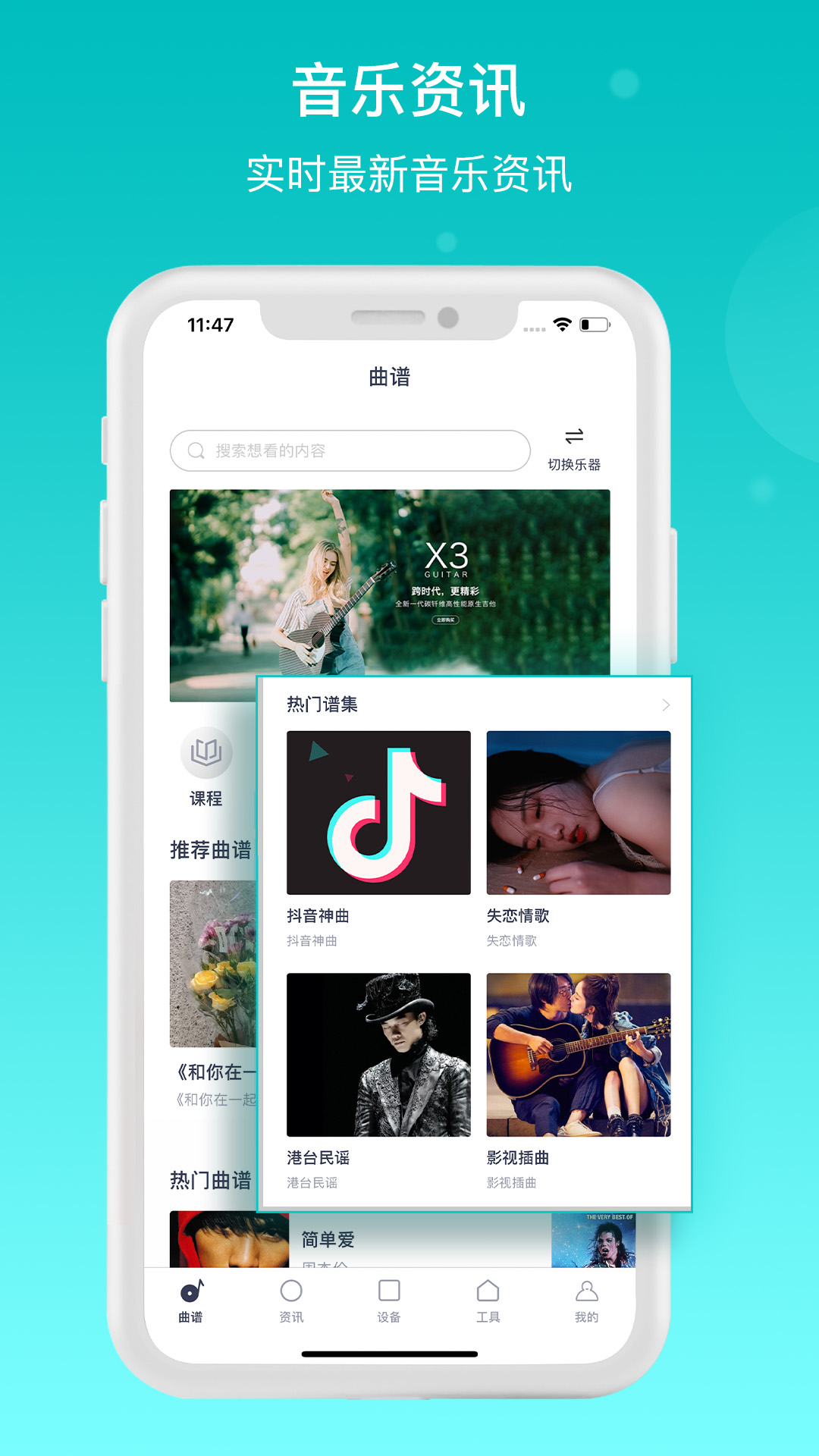 恩雅音乐app4.3.1