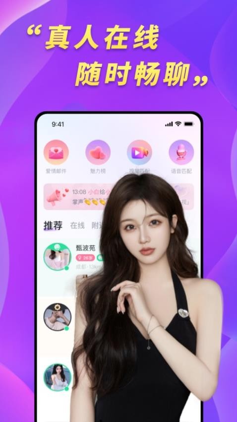 桃约app2.0.1