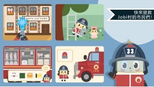 消防站Android版