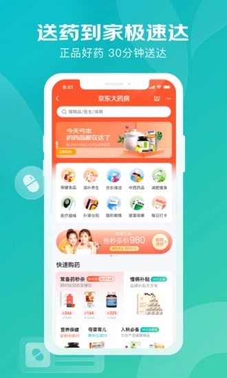 京东健康安卓版3.1.6