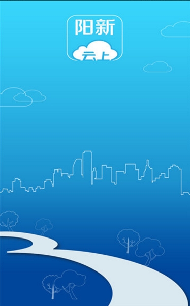云上阳新Android版