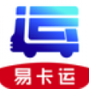 易卡运安卓版(汽车物流运输服务应用软件) 1.3.16 最新版