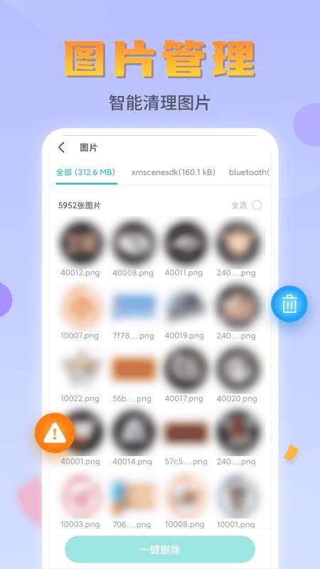 闪电文件管家app1.1.220609.1371