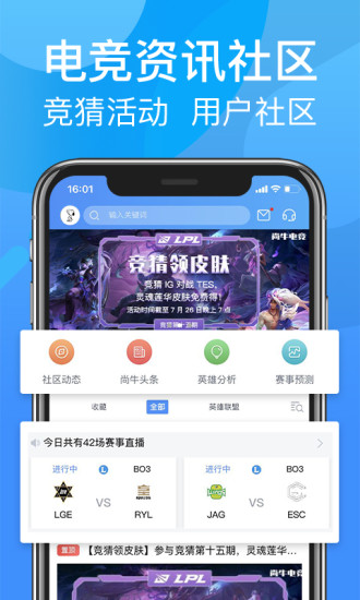尚牛电竞app2.2.7