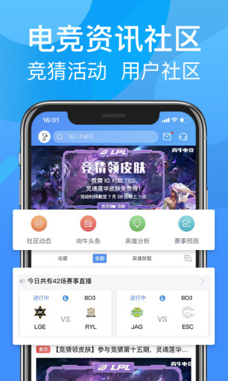 尚牛電競app2.2.7