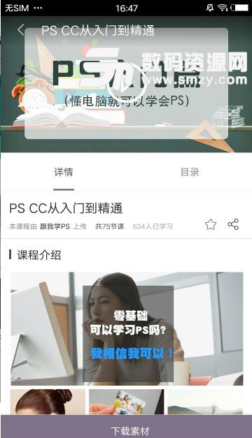 PS教程大全app手机