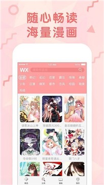 1359漫畫網appv1.4.0