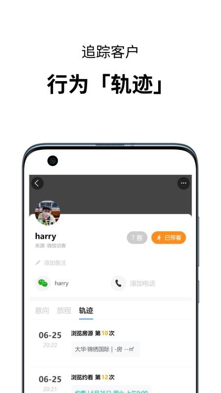 小雀经纪人app下载v1.2.1 手机版