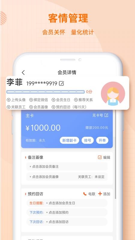 美添客情app手机版2.1.1