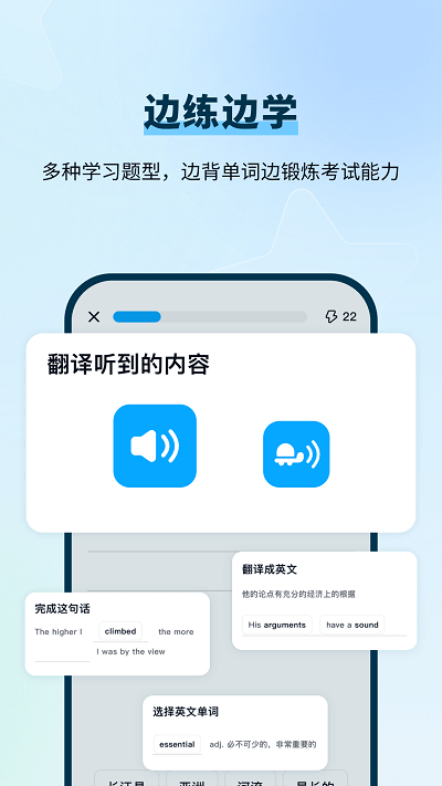 背d分单词app 1