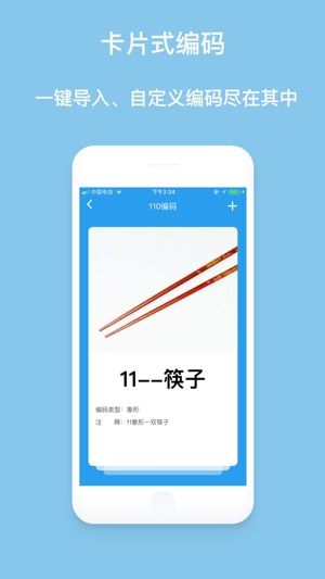 记神APPv1.1.4