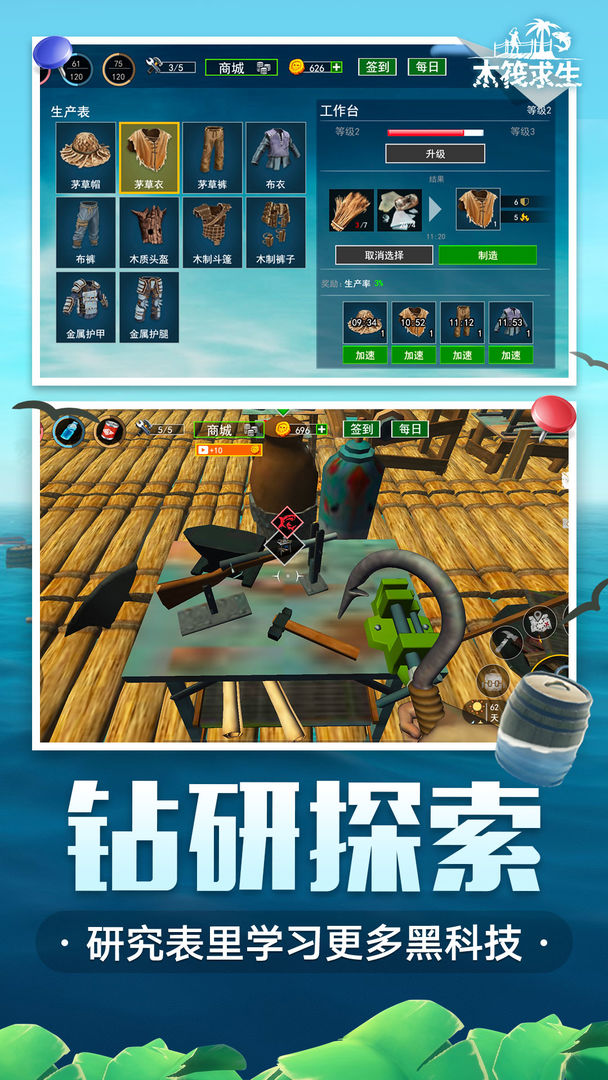 米諾怪獸2:進化v1.7.1