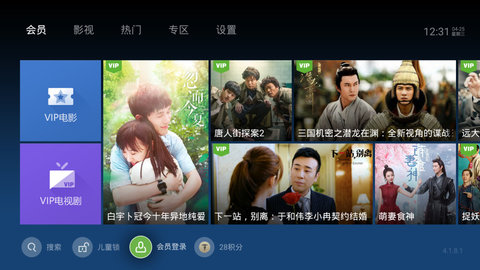 云视听泰捷视频tv版 4.2.24.5.2