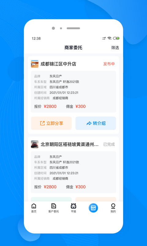 布谷麦车v1.0.3