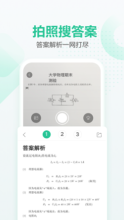 文库大学生版v1.2.4 