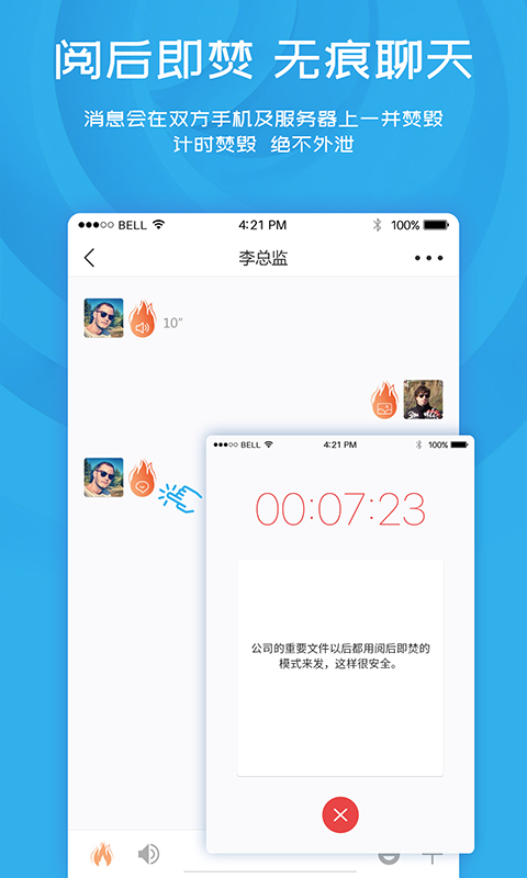 默信APPv1.3.0