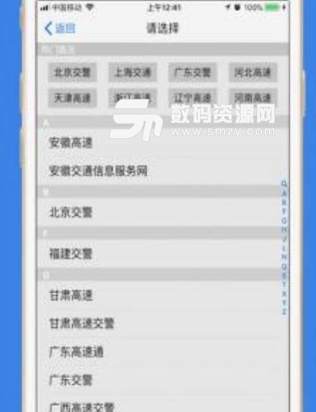 熊猫高速app安卓版截图