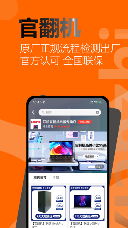 闲至优品商城v3.2.0