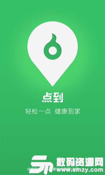 点到按摩app-上门按摩理疗服务