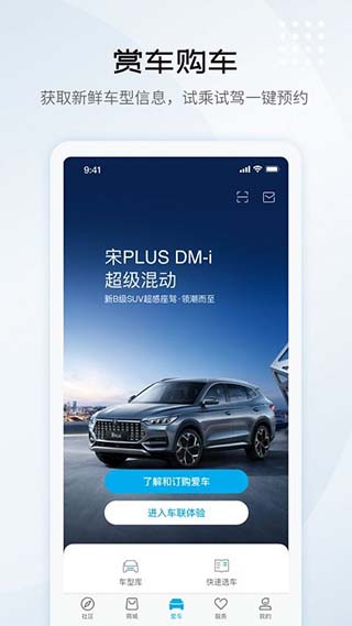 比亚迪王朝v7.9.0