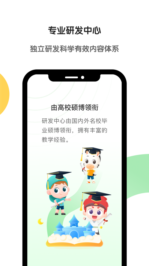 斑马appv5.18.0