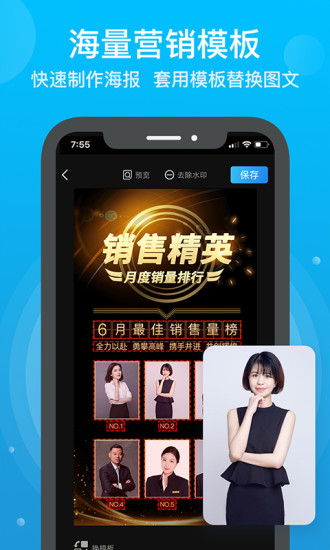 微商人app2.0.0