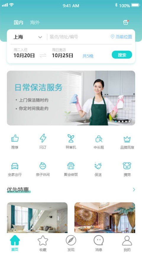 困了么app1.1.7