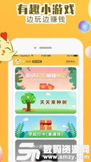 小鸡趣玩app手机版