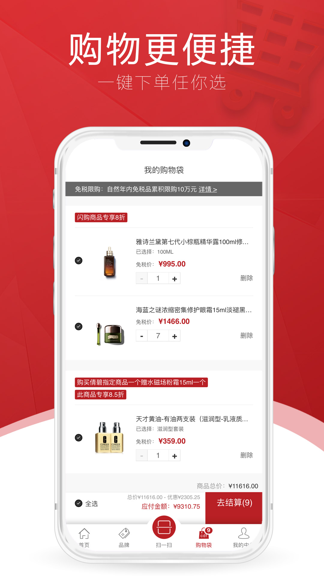 cdf海南免税app9.1.0
