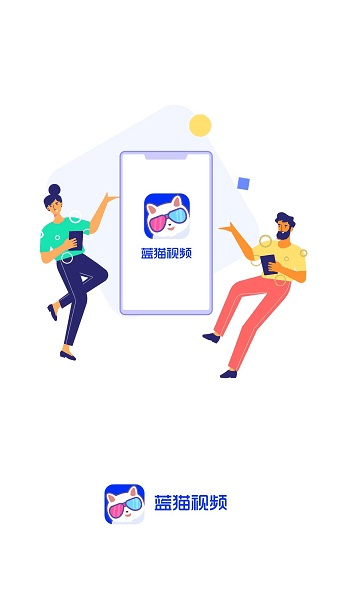 蓝猫视频软件v3.6.6