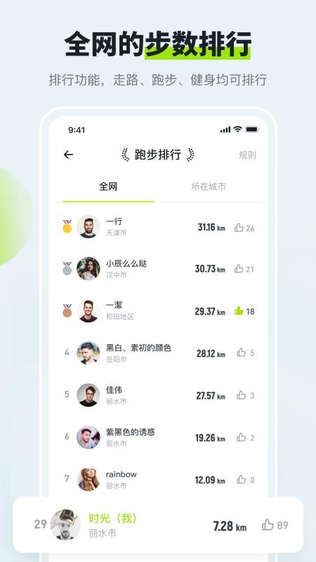 多多運動計步器app3.1.0