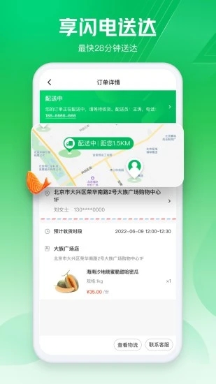 七鲜7FRESH 4.1.64.2.6