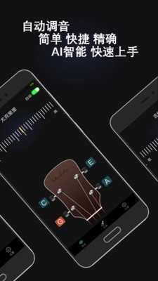 电子调音器app3.1