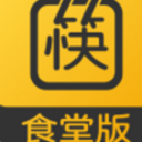 筷子说食堂端手机版(专门为食堂餐厅打造) v2.2.0 安卓版