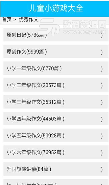 儿童教育游戏大全最新最新版