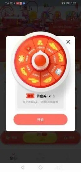 小貓百變appv1.8.3