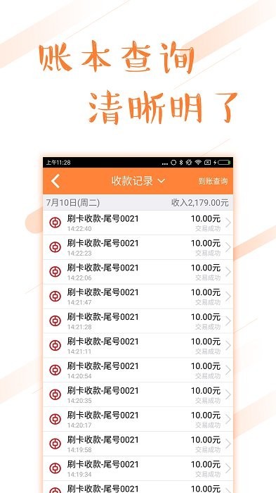 环刷IOS版v5.2.0