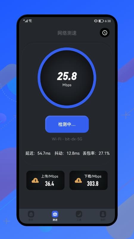 无线网络密码助手1.2