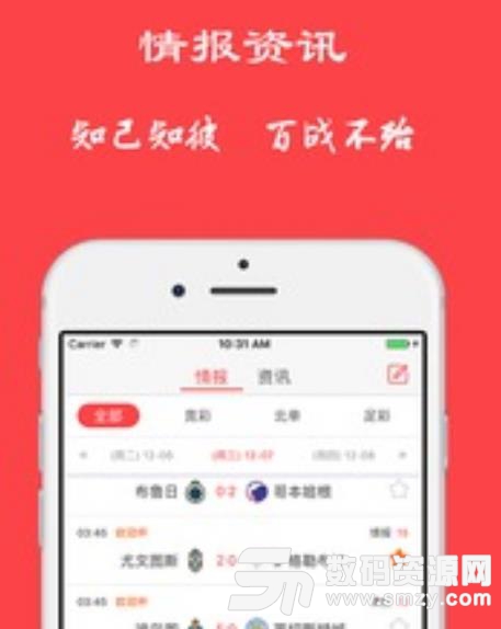 滚球体育app安卓版截图