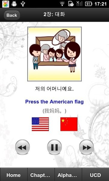 跟我学韩语（Smart Korean Language）手机版1.0