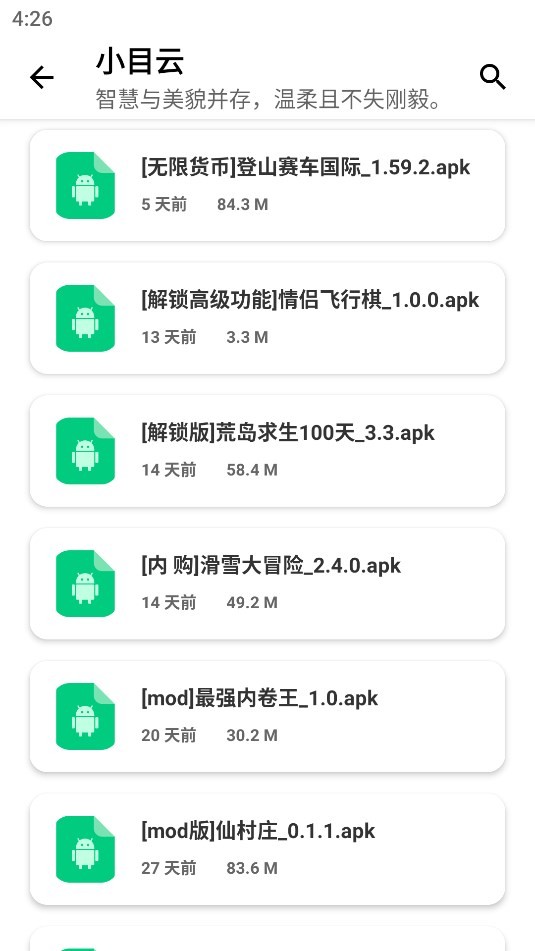 小目軟件庫APPv1.0