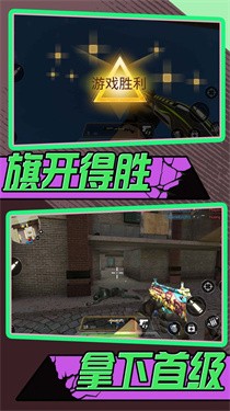 酷爆射击v2.0.0