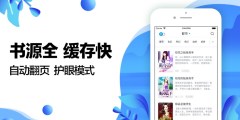 热血网文小说app