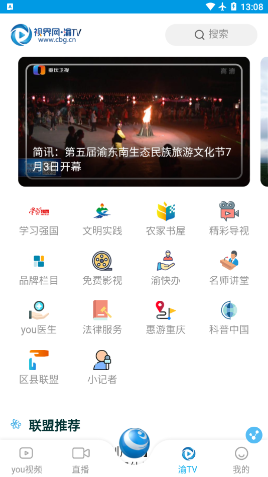 巴南手机台appv4.1.1.6