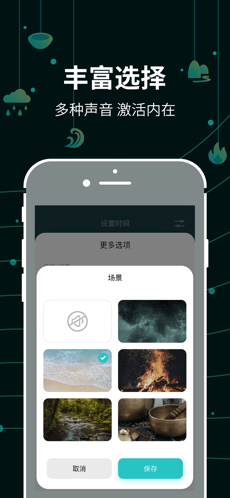 能量闹钟v1.2.0