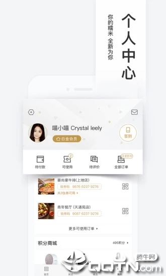 海沫識貨v0.1.5