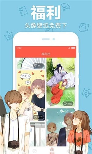 白马漫画v2.2